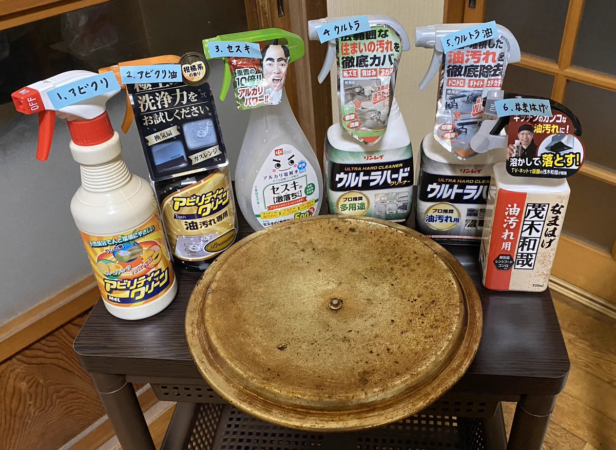 油にまみれた10年モノのフライパンの蓋でクリーナーを使ったレースをした結果ｗｗｗ