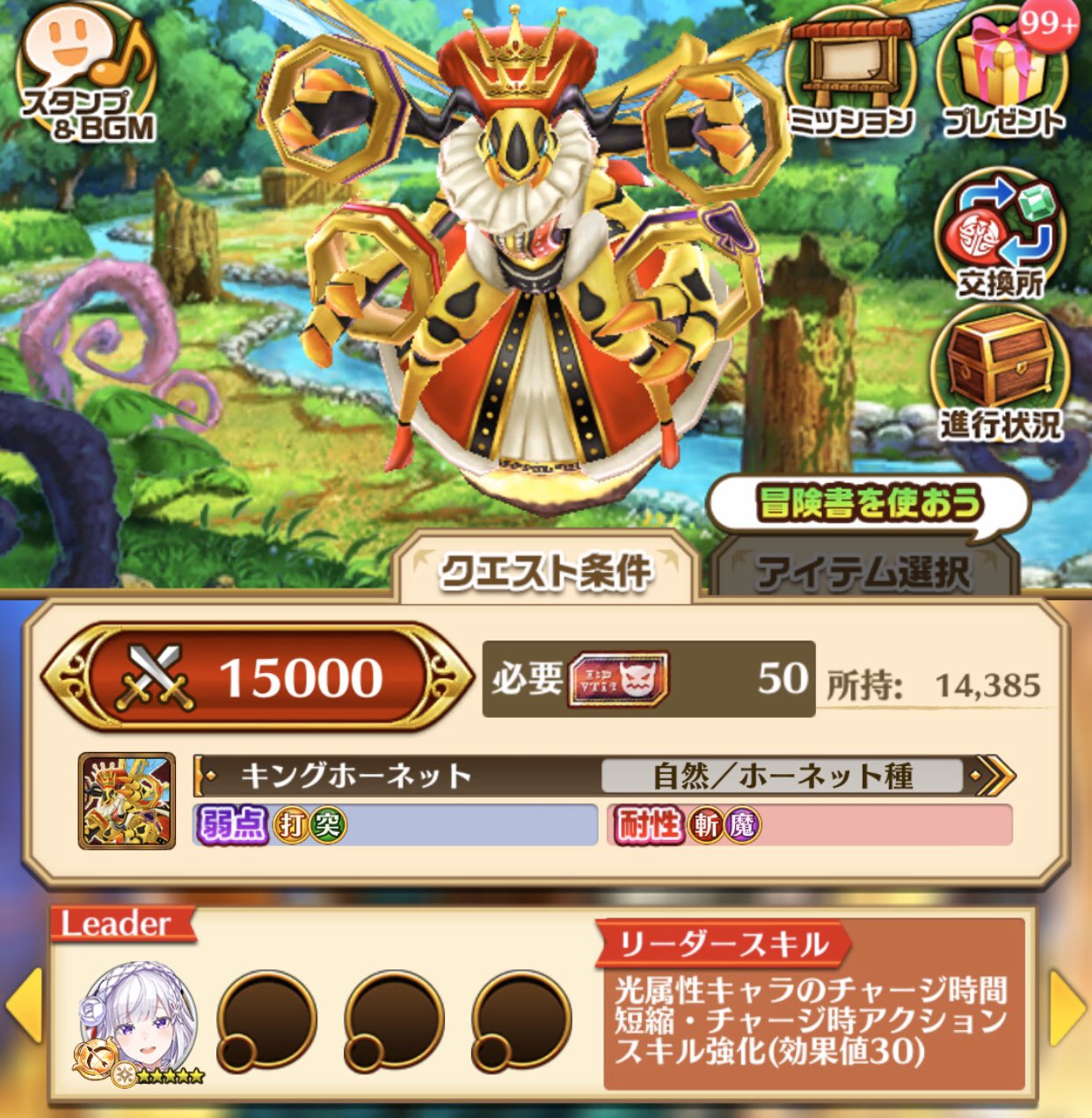 コーヒーみるく ツキミティナ愛 キングホーネット は エミリア たんが1番安定したのでずっとこの 子で周回して終わったー V しかし チケット消化でなかなか1万より下回らないので常にチケットカンストからキングはスタートだね