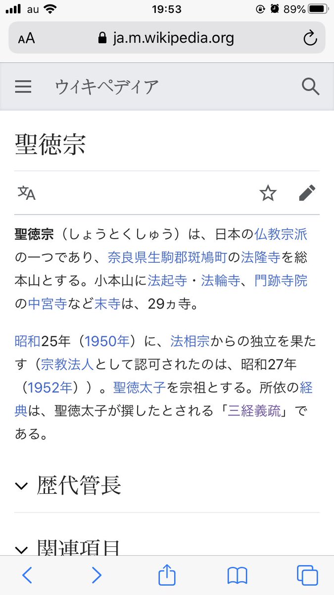 もっちり 今日のブラタモリは法隆寺 そういえば法隆寺って何宗 確か 阿吽 が長岡京から平安京に遷都される頃で 奈良では 南都六宗 って宗派がいろいろあったっぽいけど それより前だし仏教自体が新しいのに宗派も何も で調べてみたら聖徳宗 聖徳 もっちり 今日のブラタモリは法隆寺 そういえば法隆寺って何宗 確か 阿吽 が長岡京から平安京に遷都される頃で 奈良では 南都六宗 って宗派がいろいろあったっぽいけど それより前だし仏教自体が新しいのに宗派も何も で調べてみたら聖徳宗 聖徳