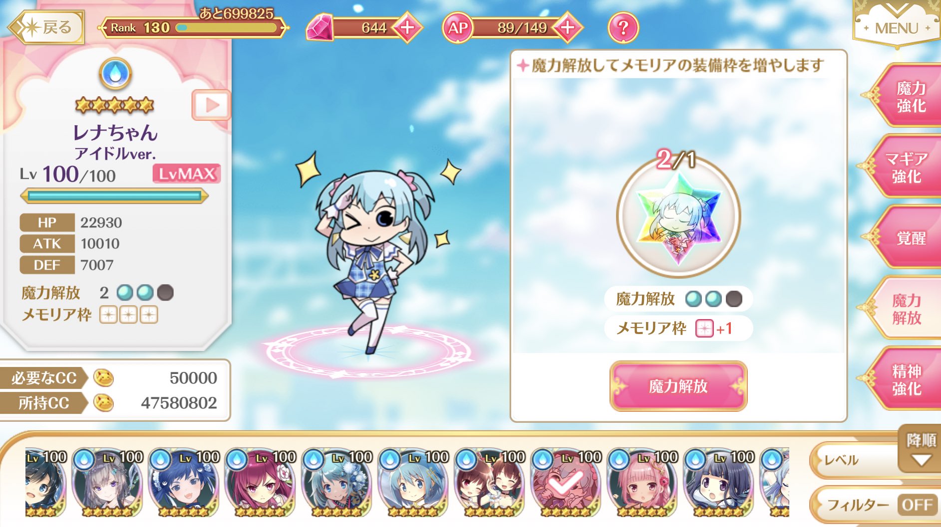 たけちー マギレコ Fgo 東ロワ勢 マギレコを始めてから初めて ピックアップ魔法少女2枚抜きを達成しました どうして2凸の時に2枚抜きするの レナちゃん謝って あと 限定メモリアはどっちも完凸できませんでしたw