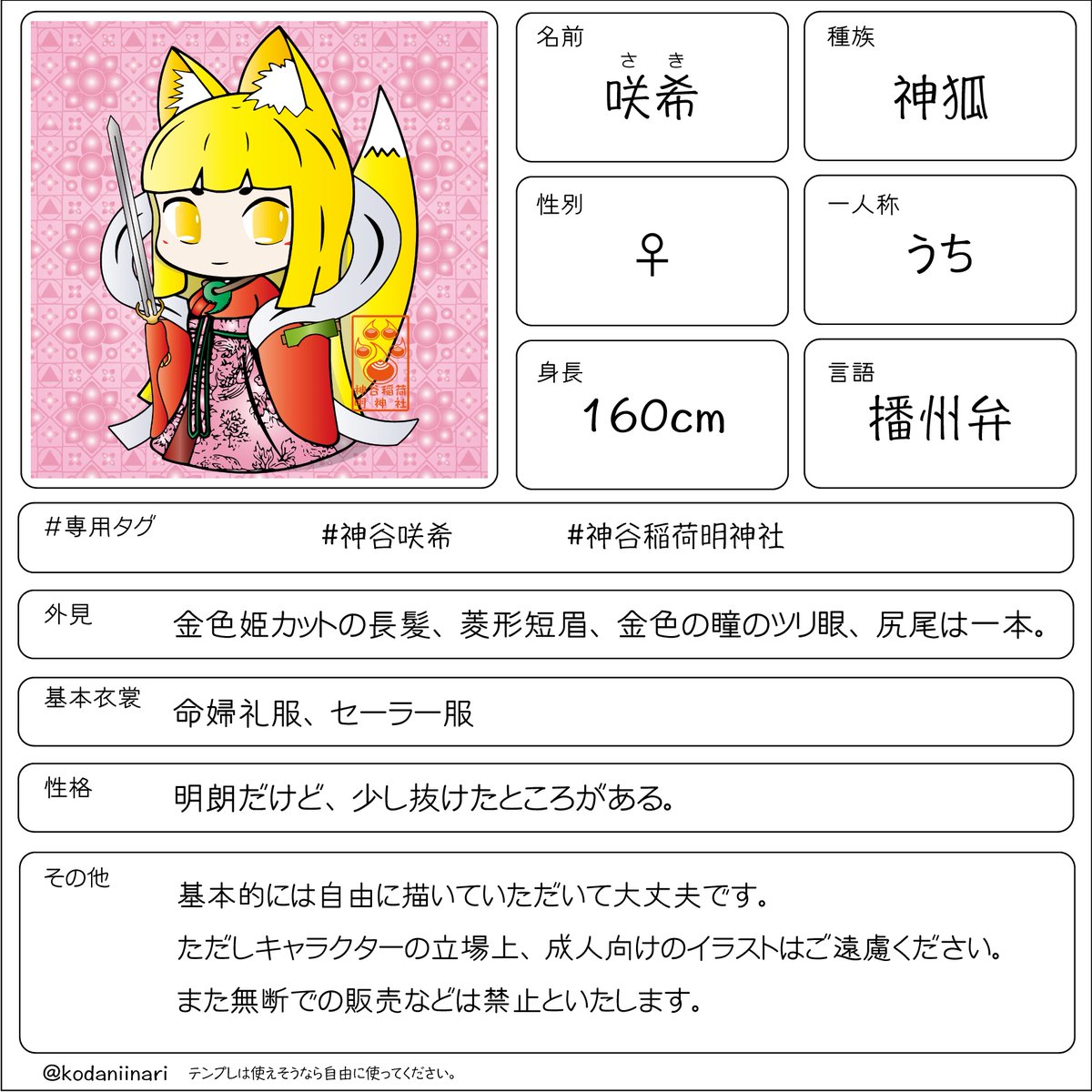 瑞茅ちゃんのイラストやでぇ Min T ミント 瑞茅ちゃんのイラストやでぇ Min T ミント