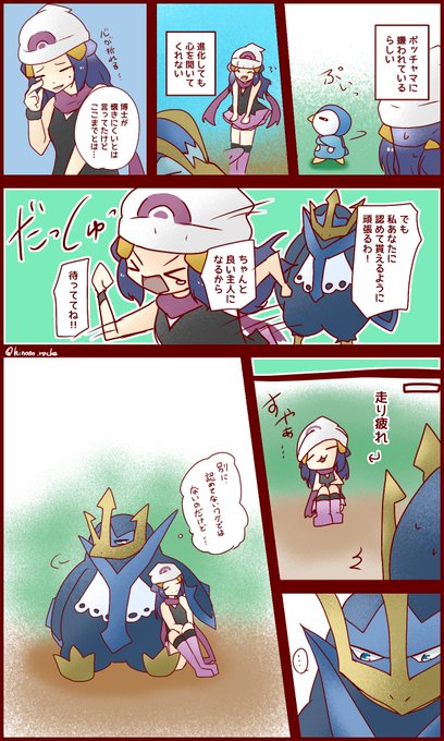 エンペルトのtwitterイラスト検索結果 古い順 エンペルトのtwitterイラスト検索結果 古い順