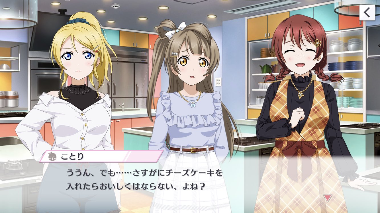 七月 チーズケーキ 鍋 うっ 頭が スクスタ T Co Pnaxddvk Twitter