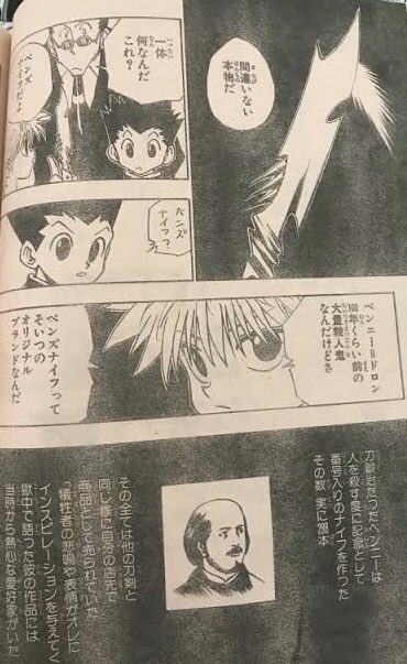 ベンズナイフ（贋作）出来ました！ もうちょっと刺々しさが必要でした