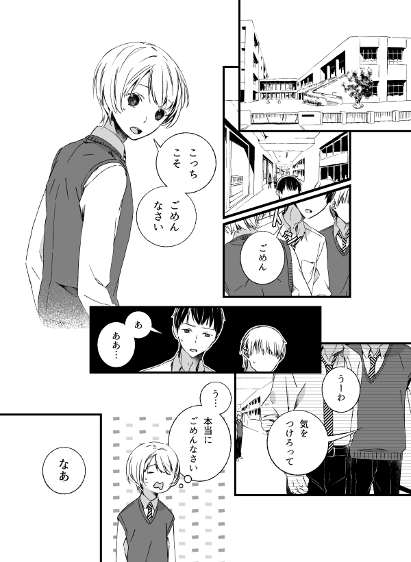 ハイロカズラ 漫画を描いてます Hairo K Twitter