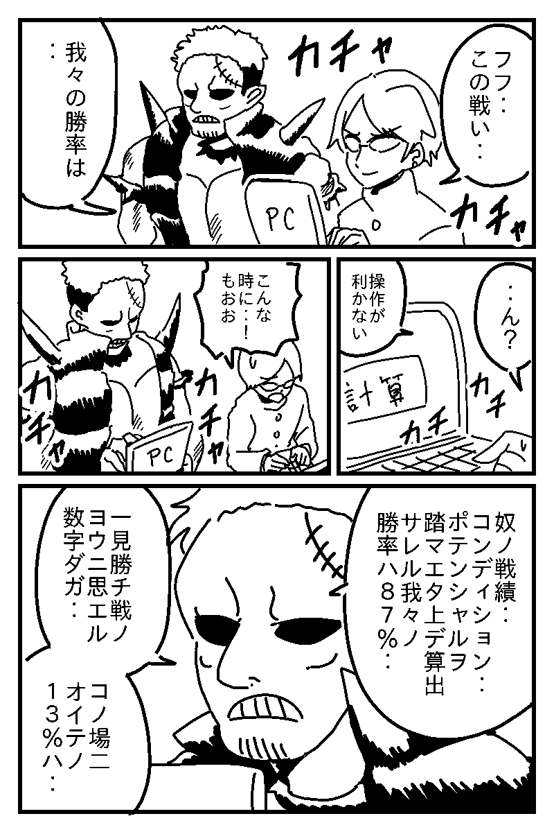 「頭脳キャラとパワーキャラ」 