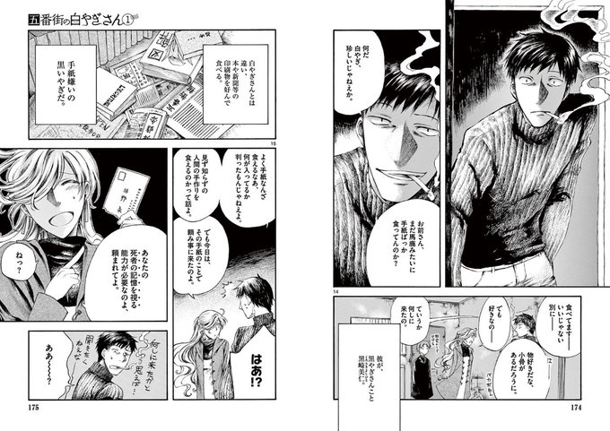 結月さくら 誰そ彼に海が泣く全4巻発売中 Yuuzuki230 さんのマンガ一覧 古い順 8ページ ツイコミ 仮 結月さくら 誰そ彼に海が泣く全4巻発売中 Yuuzuki230 さんのマンガ一覧 古い順 8ページ ツイコミ 仮