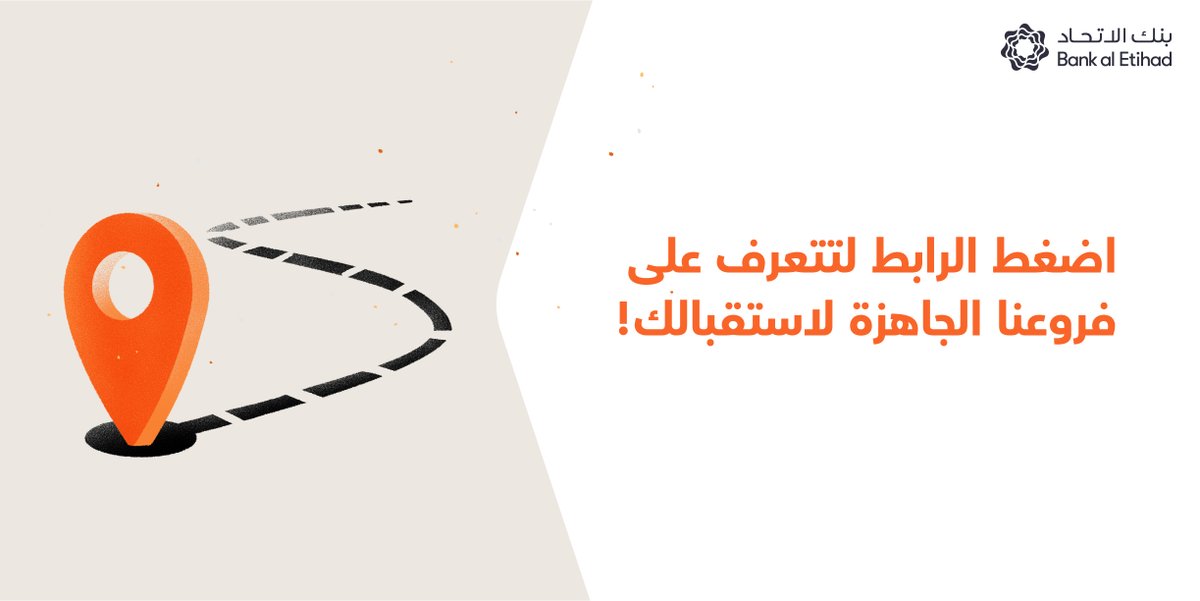 ابتداءً من يوم الأحد 12\4\2020، ستفتح فروع مختارة من الأحد الى الخميس من الساعة ١٠ صباحاً – ۳ ظهراً للخدمات الأساسية.
bankaletihad.com/ar/covid-19/we…