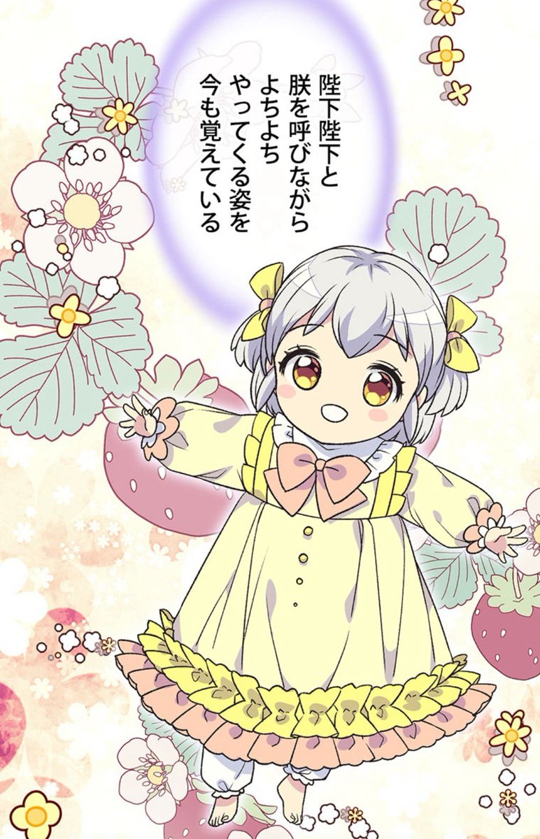 てすら 皇帝陛下と遊ぶ幼いティア ピッコマ 捨てられた皇妃 97話 捨てられた皇妃