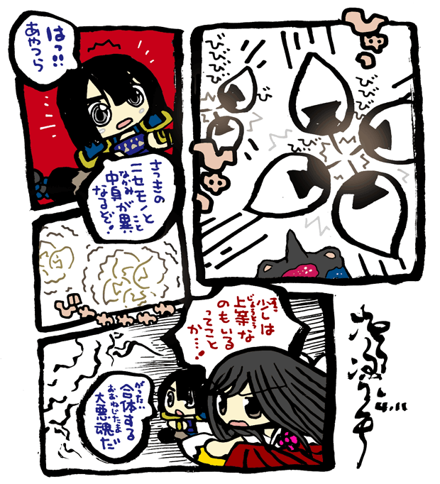 #毎日造物大女王さま #穴文殊 大魔の鎧の真のちからを得たい最強妖通力の狸・穴文殊と玉藻前159 設拉末梨洲のすごい仙人がいよいよ出て来るのである 