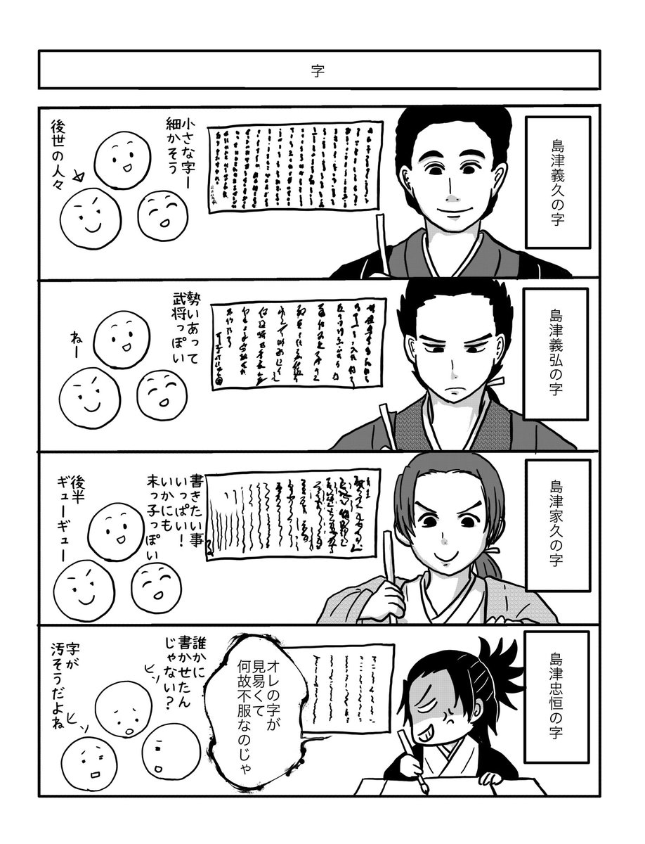 東雲ののか Yoco3104 以前ヨーコ様から教えていただいた情報を元に 私の勝手なイメージも含みます 島津義弘 島津義久 島津忠恒 島津家久 戦国島津 御楼門 T Co M2stzyqjzh Twitter