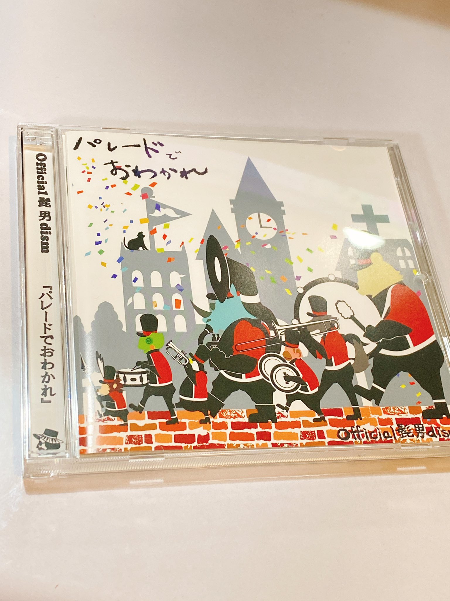 パレードでおわかれ 髭男CD(廃盤)-