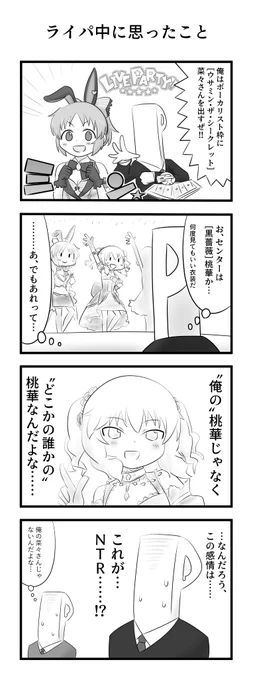 LIVE PARTY!! 