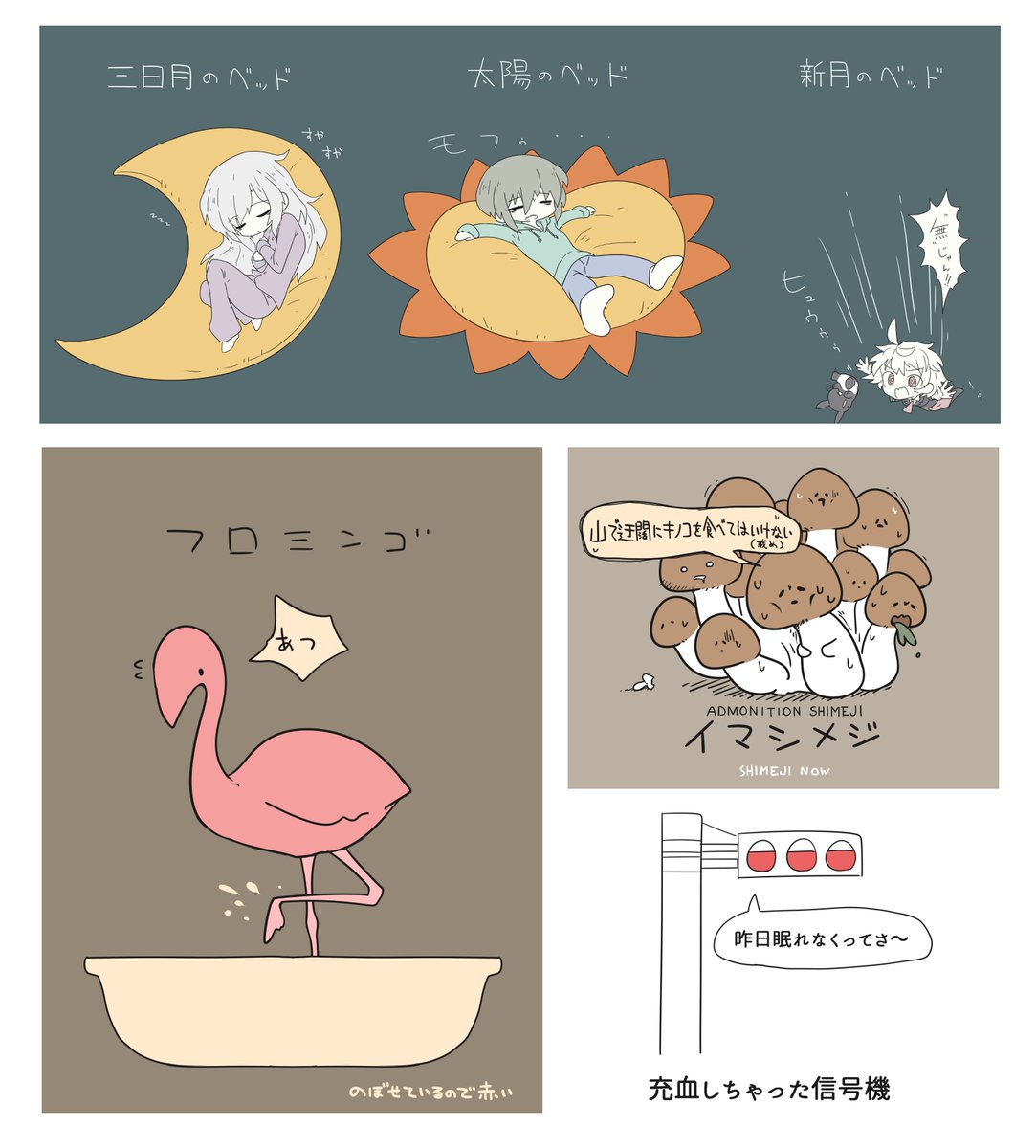 「考えてたこと」シリーズのまとめ 