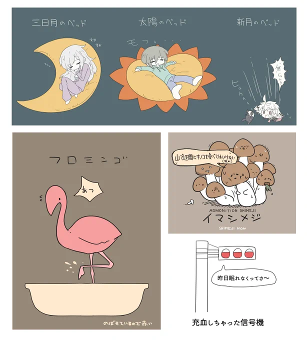 「考えてたこと」シリーズのまとめ 