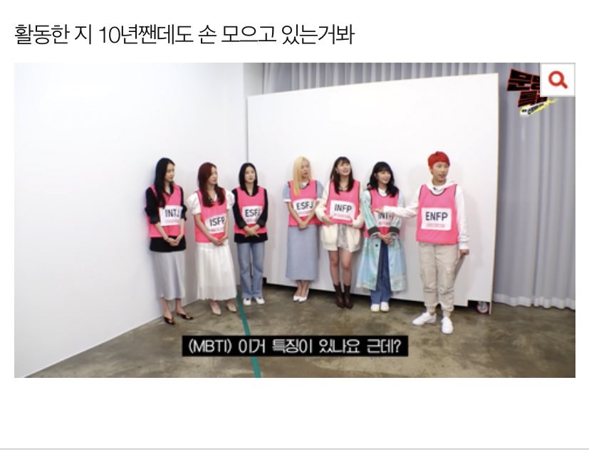 biastal's tweet photo. apink going viral on ktwitter because of this screenshot... the picture says they’ve been active for 10 years but they still put their hands together like that and op quoted “there is a reason why a group lasts that long without being talked behind their backs.” 🥰 https://t.co/WUBmTBZ85B