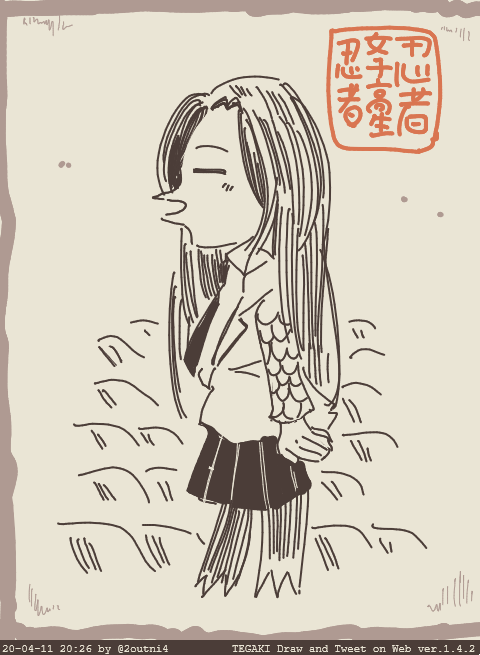 あぎりのアマビエ
あぎビエ #tegaki_dt 