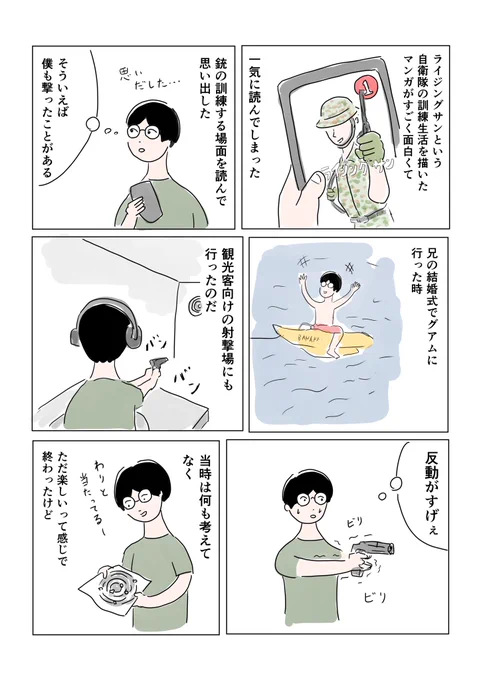 今、Kindle Unlimitedで読めるんですよね。むちゃくちゃ面白かったです。

#コルクラボマンガ専科  #1Pマンガ 