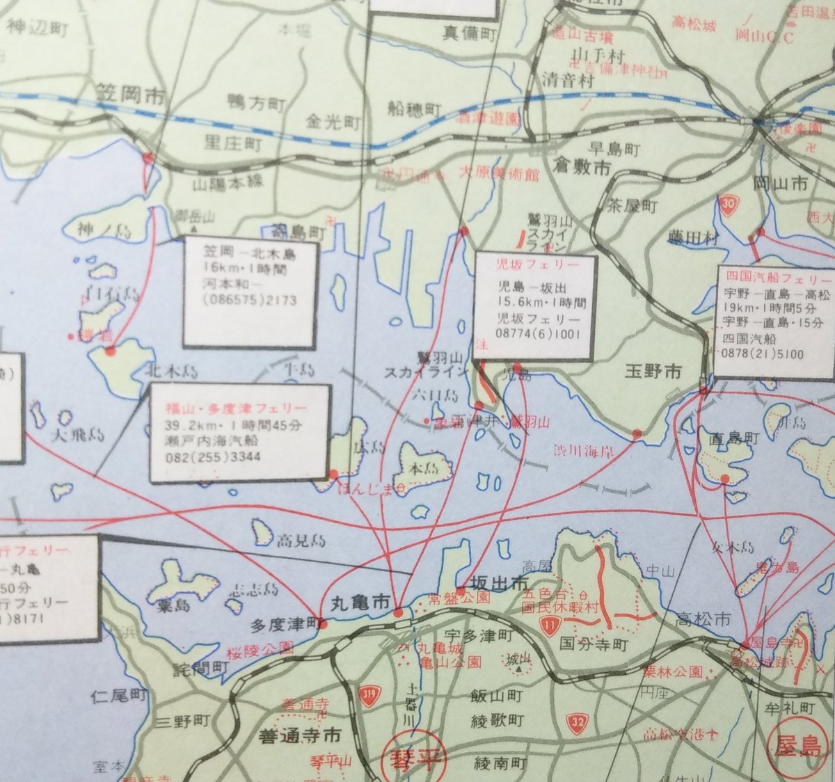 りーべ على تويتر 瀬戸大橋開通前の道路地図から フェリー航路がびっしり 昭和58年