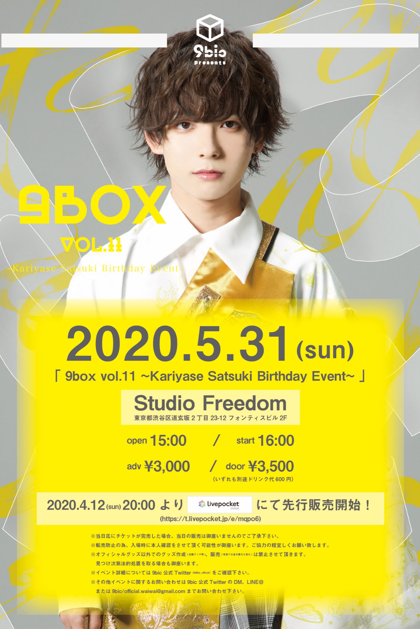 9bic Theater ♡ 9bic Zepp tour 2022 ~Theater~【ダイジェスト映像】 - YouTube