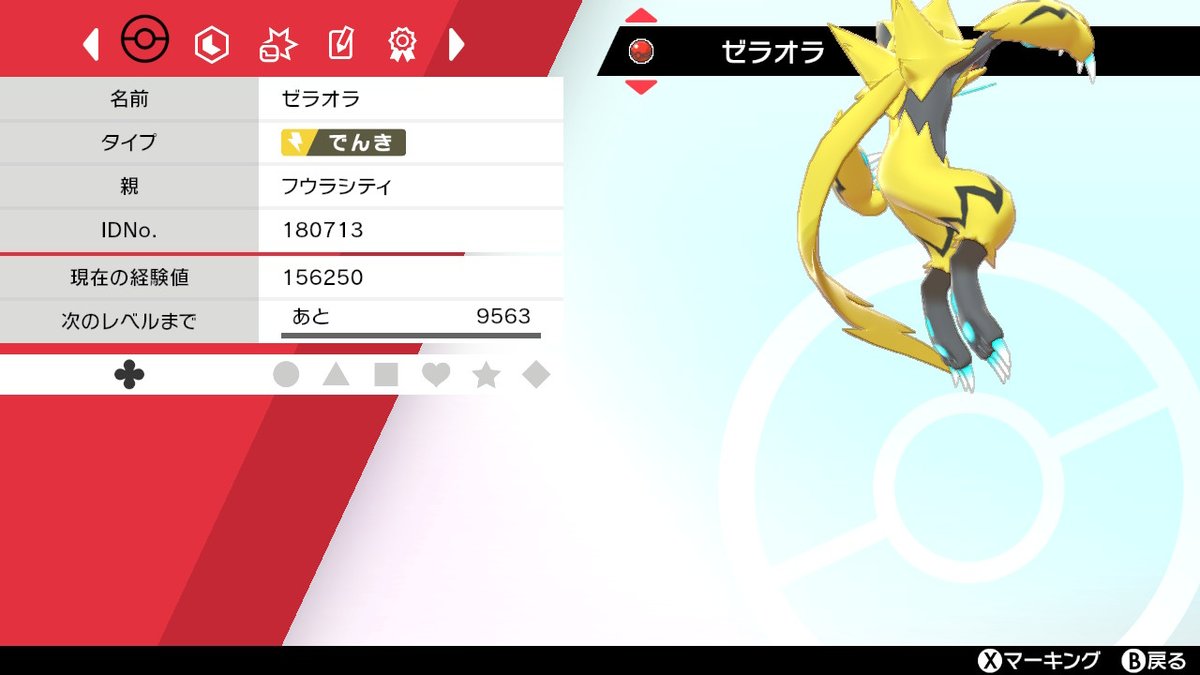 チェブ Pa Twitter ポケモン抽プレ企画第4弾やります 人気のゼラオラ抽選で1名様に配布します フォロー Rtでエントリーになります 〆切りは13日 21時まで 当選者には追ってdmで連絡します ポケモン ゼラオラ ポケモン配布 剣盾 ソードシールド チェブ Pa Twitter ポケモン抽プレ企画第4弾やります 人気のゼラオラ抽選で1名様に配布します フォロー Rtでエントリーになります 〆切りは13日 21時まで 当選者には追ってdmで連絡します ポケモン ゼラオラ ポケモン配布 剣盾 ソードシールド