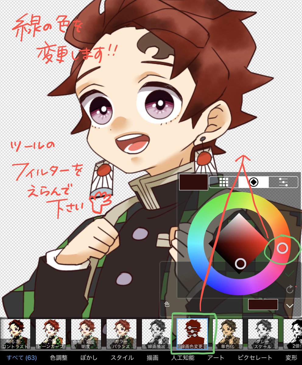 32 線画の色はいつも赤系の濃い色を選んでます。お好きな色を選んでくださいね?
33 線画の色が変更出来たら統合させます。
34 線画と塗りの部分が統合出来たら、下に新しいレイヤーを作成して、背景の色を選びましょう。
