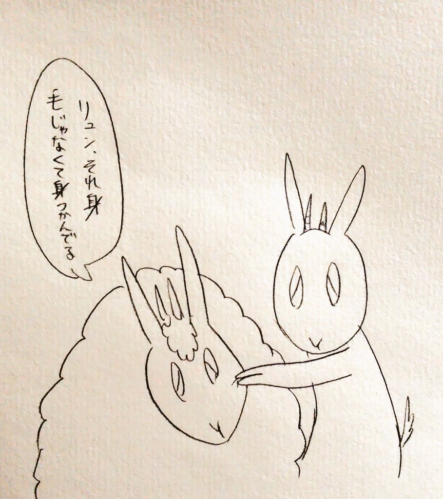 #リュンandシキョス

「ツネる」 