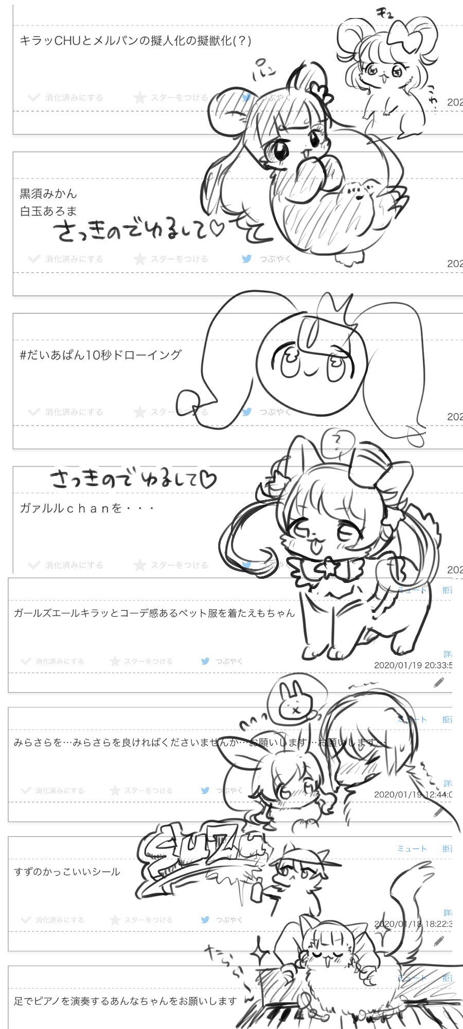 わたぼし On Twitter 擬獣化注意 食べるって言うか捕まえるっていうか Https T Co 2u9vx4qky2 Twitter