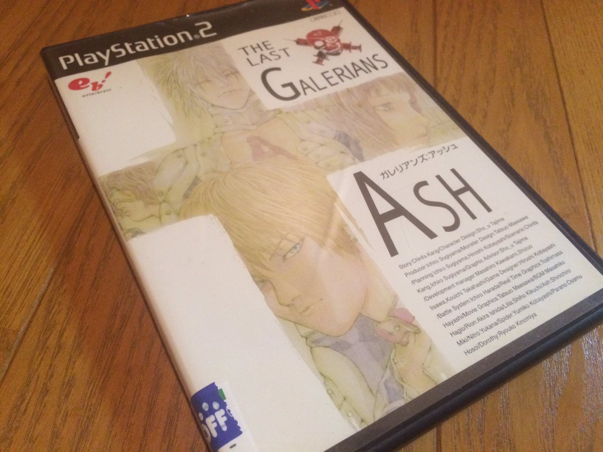 おとうさんゲーマーです レトロゲーム発見隊 田島昭宇先生といえば 魍魎戦記madara 懐かしのマル勝 ファミコン そしてコナミのrpg ガレリアンズも好き 先日ハードオフの青箱にて 続編アッシュを見かけました パッケージの時点で最高だ