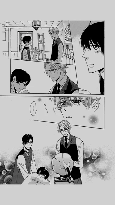 【創作BL】有事の際のイケおじと美青年と少年と猫 3/6 