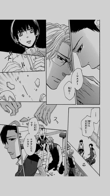 【創作BL】有事の際のイケおじと美青年と少年と猫 5/6 