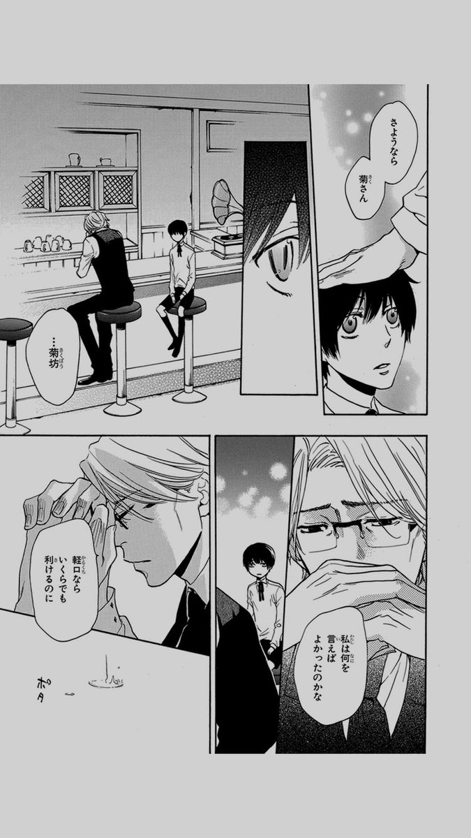 【創作BL】有事の際のイケおじと美青年と少年と猫 5/6 