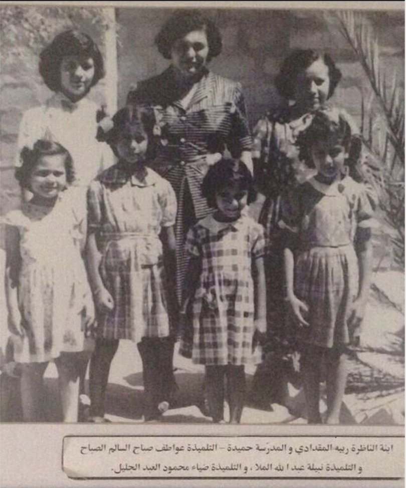 In 1950 Rabiha moved with her husband educator and historian Darwish el Mikqdadi (1898-1961) to Kuwait where they contributed to the education of the country's youth. This photo shows her with her Kuwaiti students and her daughter, prominent Arab art historian Salwa Mikdadi.