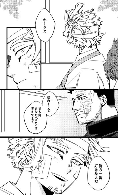 事故で記憶喪失になって立場やしがらみは忘れたけどあなたが好きだったことだけは心が憶えてるホー炎 