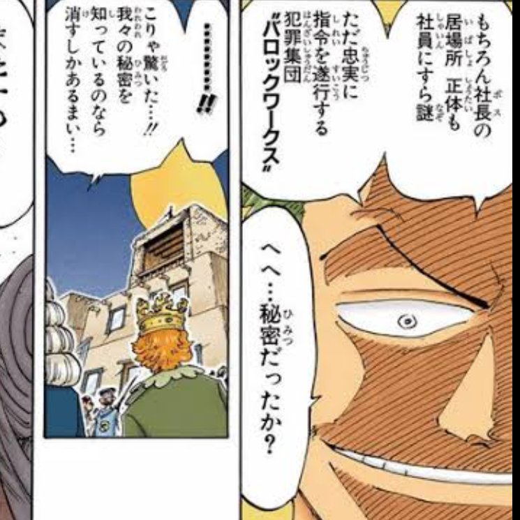 中野ア ゾロ 三玖 L Ve バロックワークスの秘密を堂々と話してるゾロ何か好きなんやけど分かる 笑 語彙力