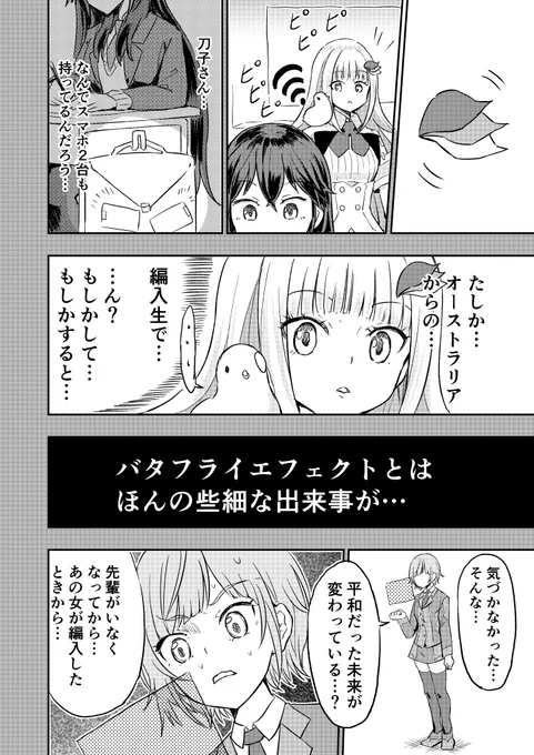 完結編①(2/2) 