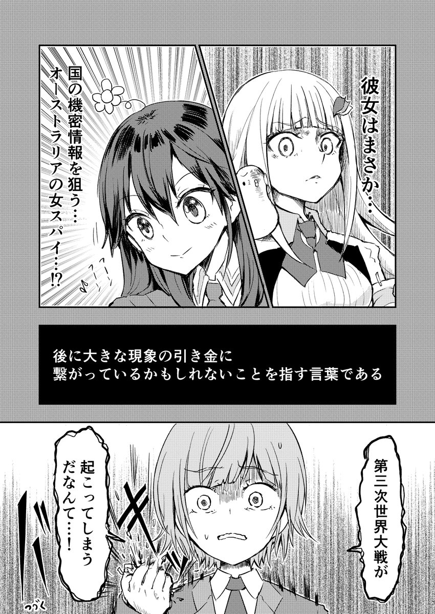 完結編①(2/2) 