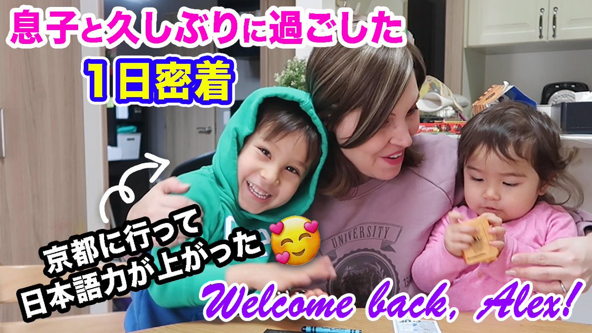 バイリンガルベイビー 書籍を出版しました アレックスの1日 密着動画をアップしました 是非見てね 今回の動画の英語 ポイントは Wanna です 動画の中で何回もwannaを使ったので是非こちらで勉強してみてください T Co Ezfgid0h8x バイリンガルベイビー 書籍を出版しました アレックスの1日 密着動画をアップしました 是非見てね 今回の動画の英語 ポイントは Wanna です 動画の中で何回もwannaを使ったので是非こちらで勉強してみてください T Co Ezfgid0h8x