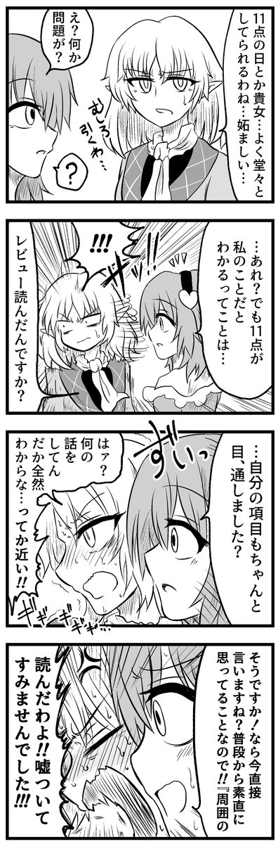 「墓穴」
飛んで火に入るパルパルちゃん
#ほぼ毎日さとりさま漫画
#毎月11日は11点の日 