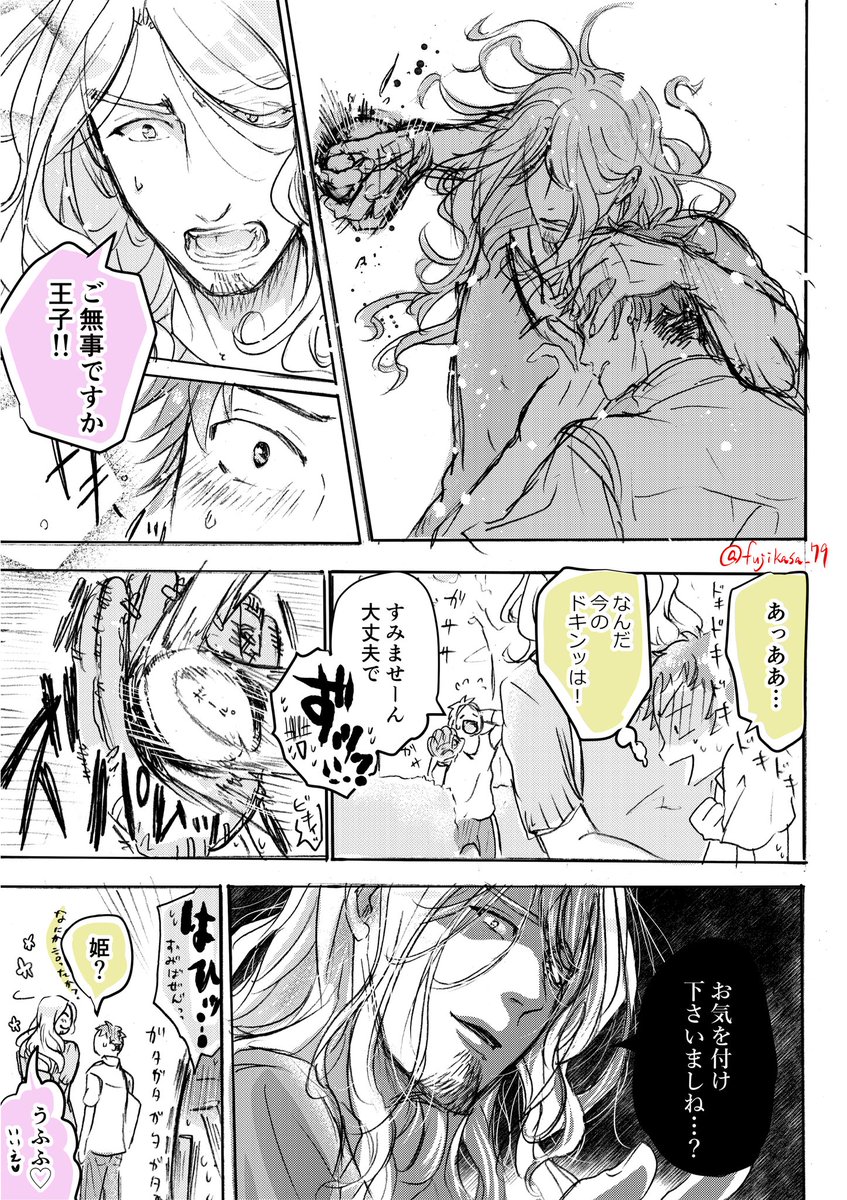 【創作BL】ラブラブだった王子と姫が転生したら男同士になってた話。 #創作BL #漫画が読めるハッシュタグ