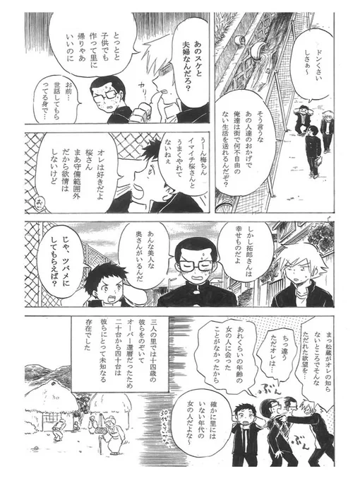 5話② 