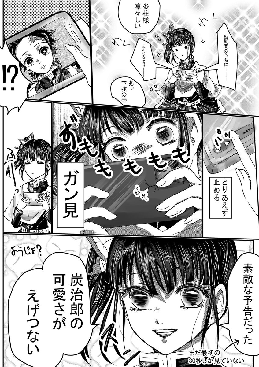 カナ炭軸のカナヲちゃんが、無限列車の予告を見て感想を言うだけの漫画 