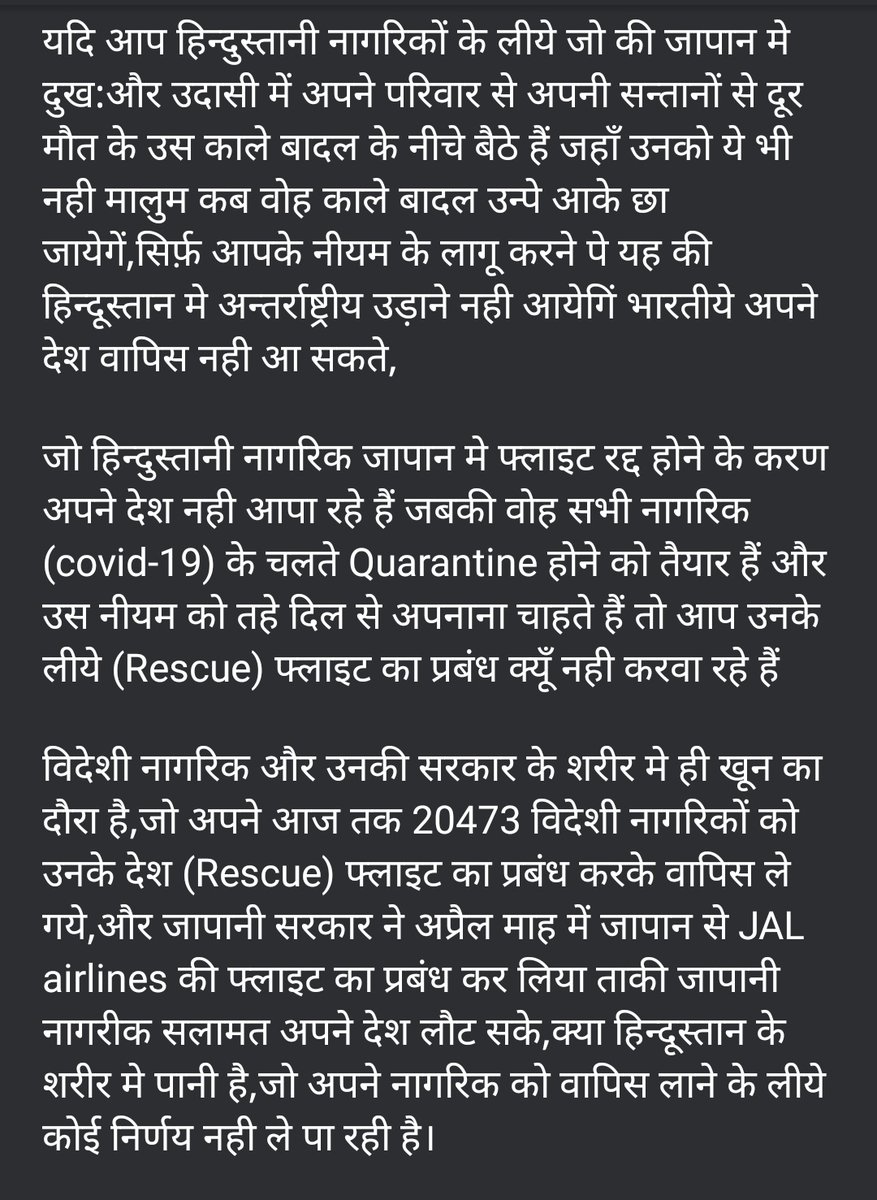 Shweta22889375's tweet photo. #IndianstrandedinJapan @AbeShinzo @narendramodi @indiatvnews @myogiadityanath @AmitShah https://t.co/PEgq2shc5P