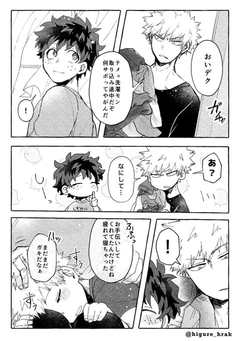 勝デ親子の休日(子供注意)
このあと3人で川の字で寝る 
