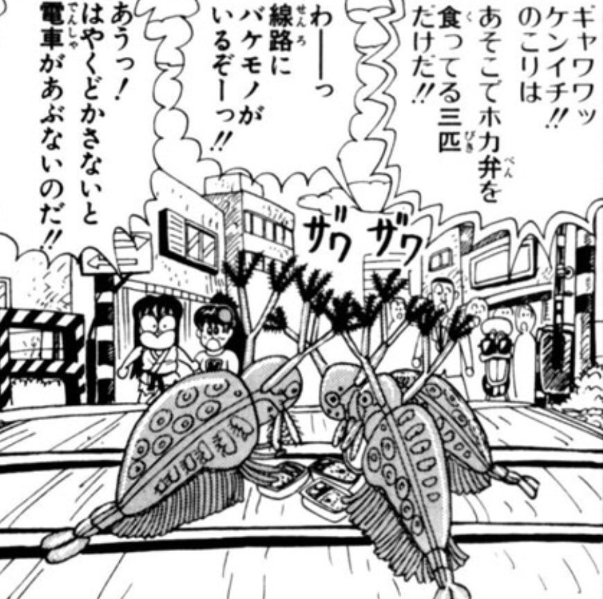 けーいち A Twitter 燃えるお兄さんのシーモンキーが巨大化する話を思い出した