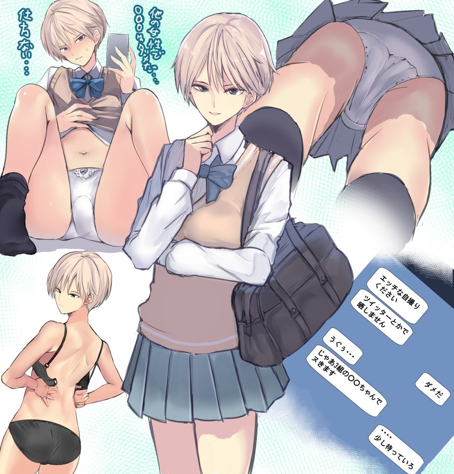 その2
#ショートカットの日
#ショートの日 