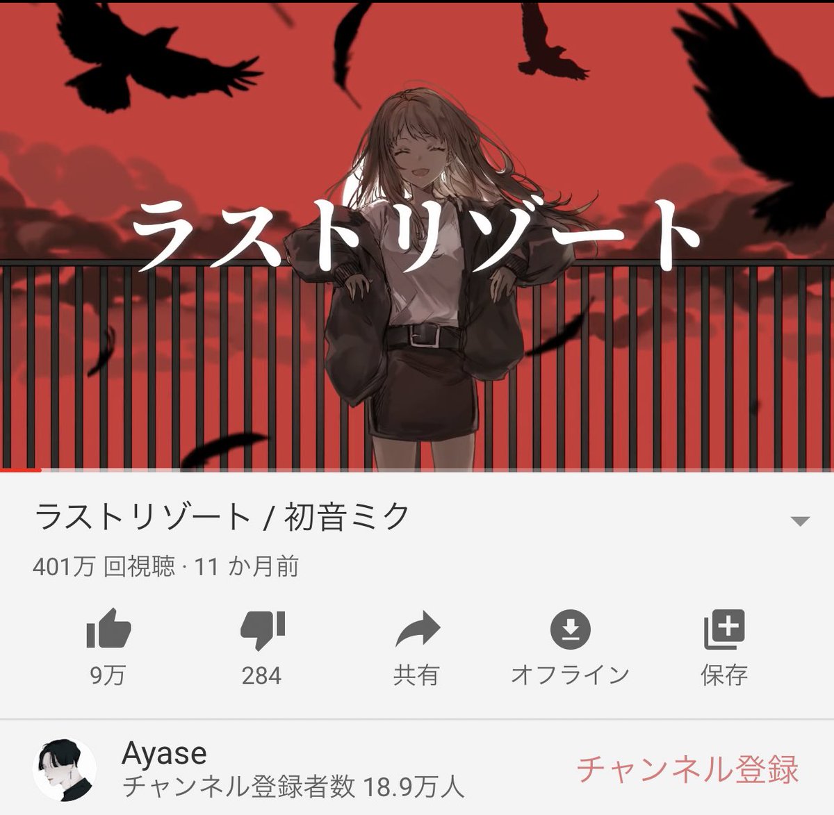 Ayase 感謝 背景配布 ラストリゾートの再生回数が 400万回突破 ありがとう 感謝の気持ちを込めて Mvの背景画を配布します 佐々米さんに許可をいただいたよ ルールを守って使ってね サイズ調整ok 私的利用の範囲のみ 加工ng 再配布