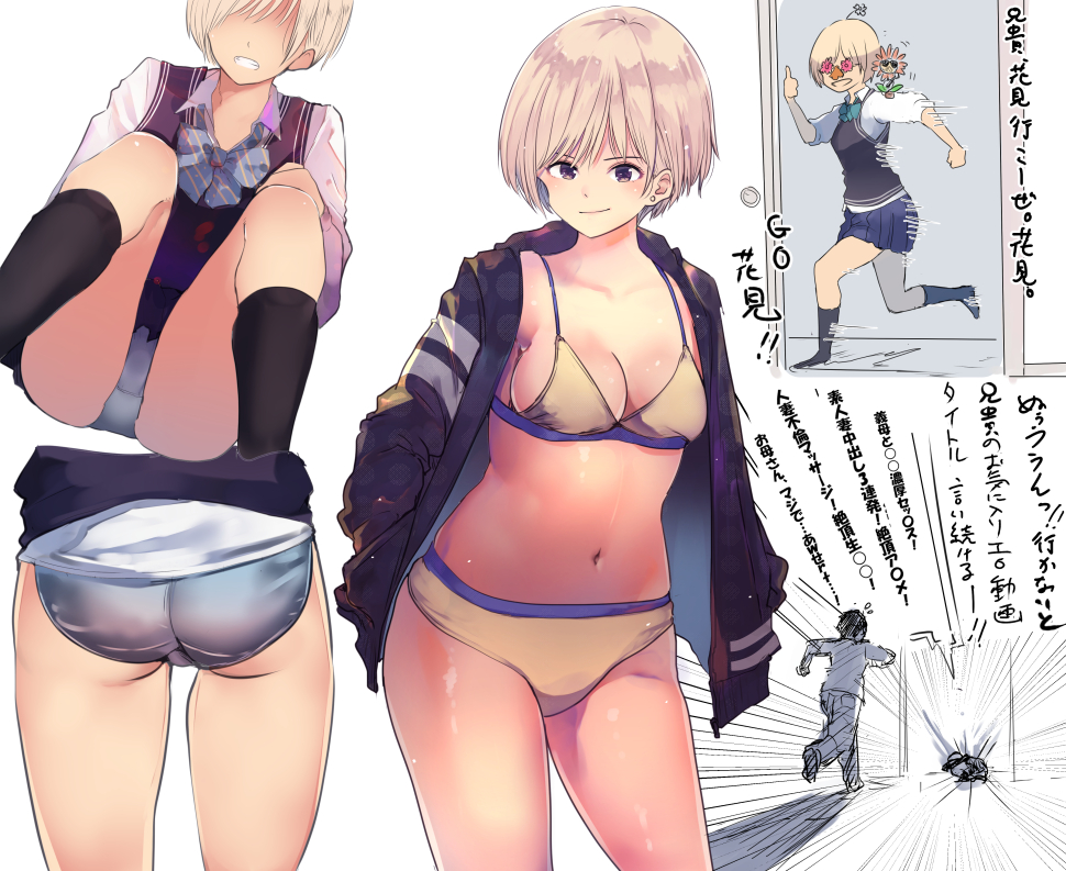 その2
#ショートカットの日
#ショートの日 