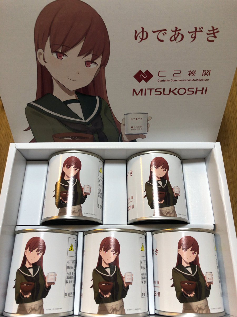 みす على تويتر 三越 艦これコラボのゆであずきが届いた まだ餅もあるし 今度食べてみよう 三越 艦これ C2機関 大井っち みす على تويتر 三越 艦これコラボのゆであずきが届いた まだ餅もあるし 今度食べてみよう 三越 艦これ C2機関 大井っち