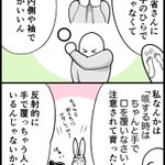 感染予防に大切な咳エチケット!身体が硬い人には苦しい・・・頑張ろうw